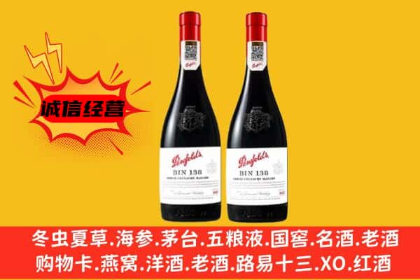 建华区上门回收奔富价格