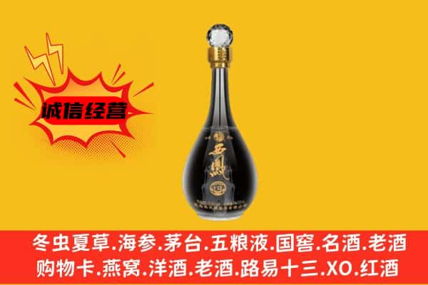 建华区上门回收西凤酒价格