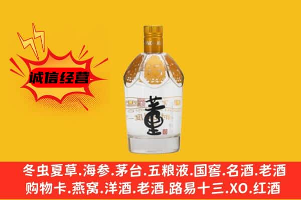 建华区上门回收老董酒价格