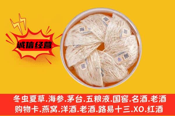 建华区回收燕窝