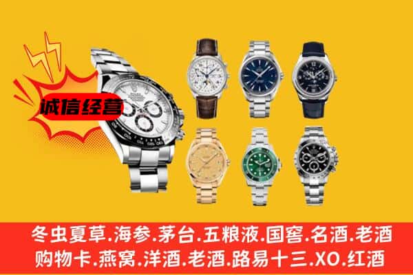 建华区回收名表